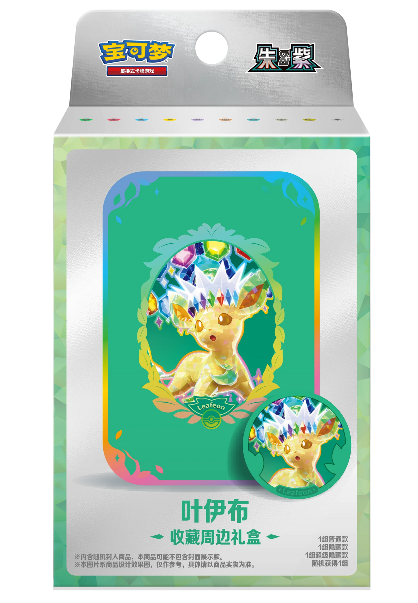 [Pre-Order] Pokemon Simplified Chinese Terastal Grand Gathering Storage Box (Random Art)