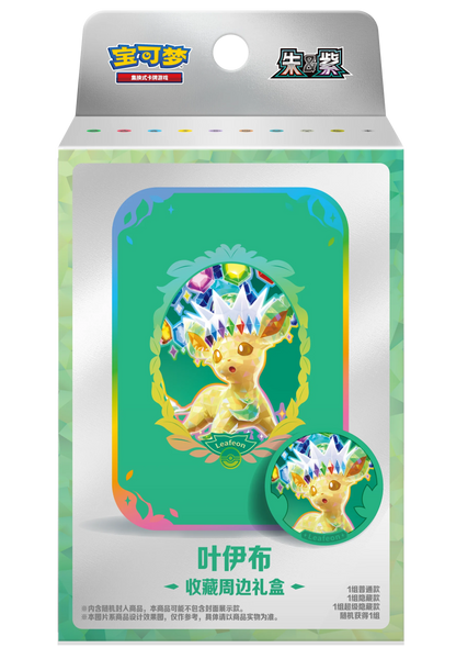 [Pre-Order] Pokemon Simplified Chinese Terastal Grand Gathering Storage Box (Random Art)