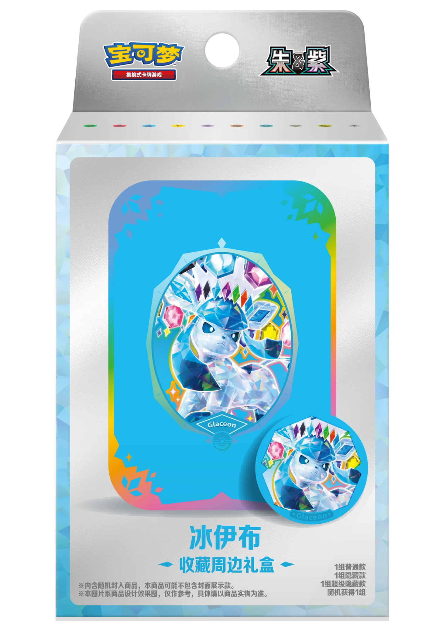 [Pre-Order] Pokemon Simplified Chinese Terastal Grand Gathering Storage Box (Random Art)