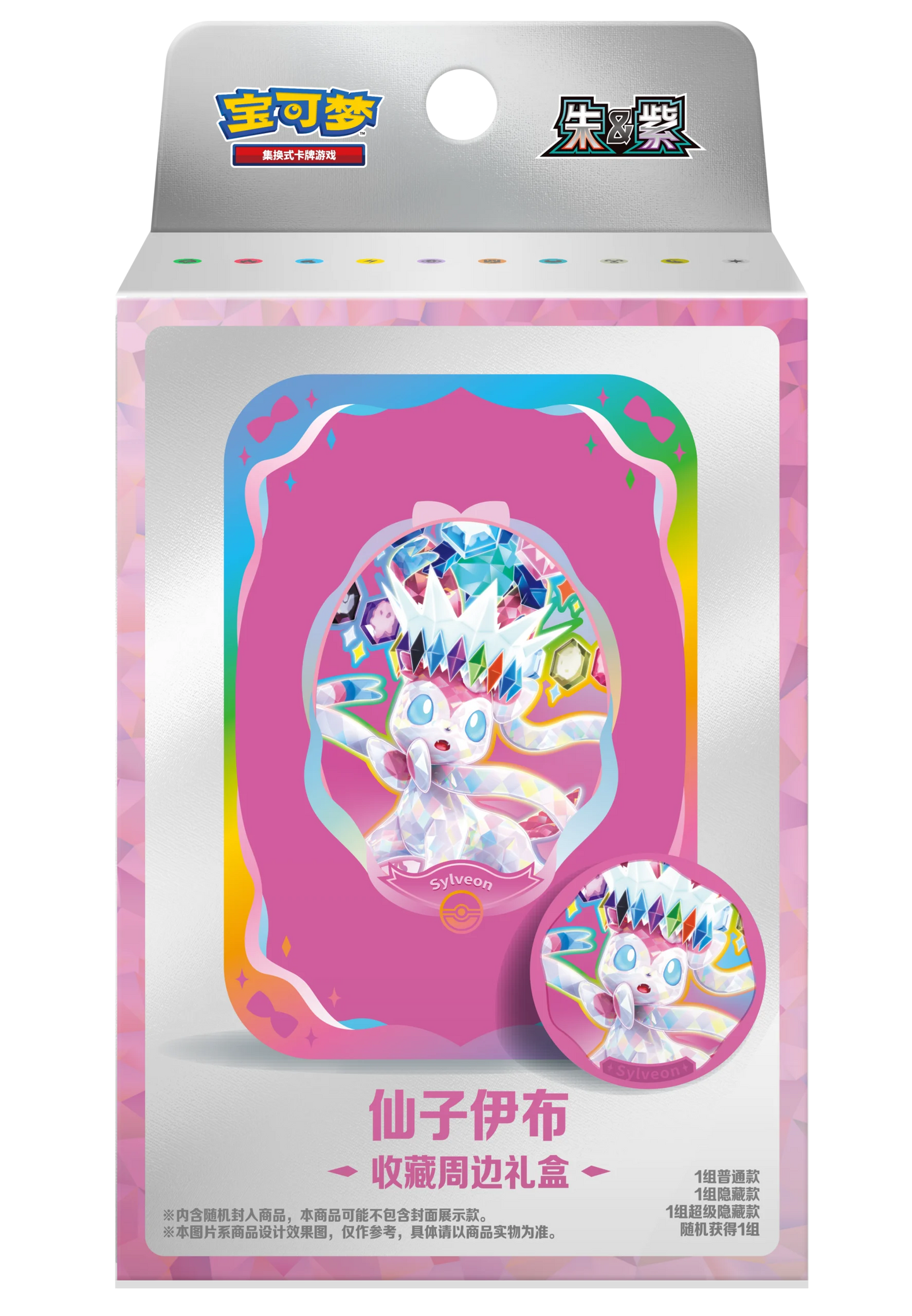 [Pre-Order] Pokemon Simplified Chinese Terastal Grand Gathering Storage Box (Random Art)