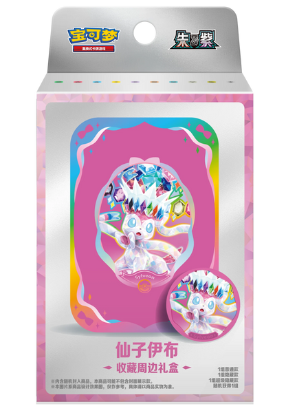 [Pre-Order] Pokemon Simplified Chinese Terastal Grand Gathering Storage Box (Random Art)