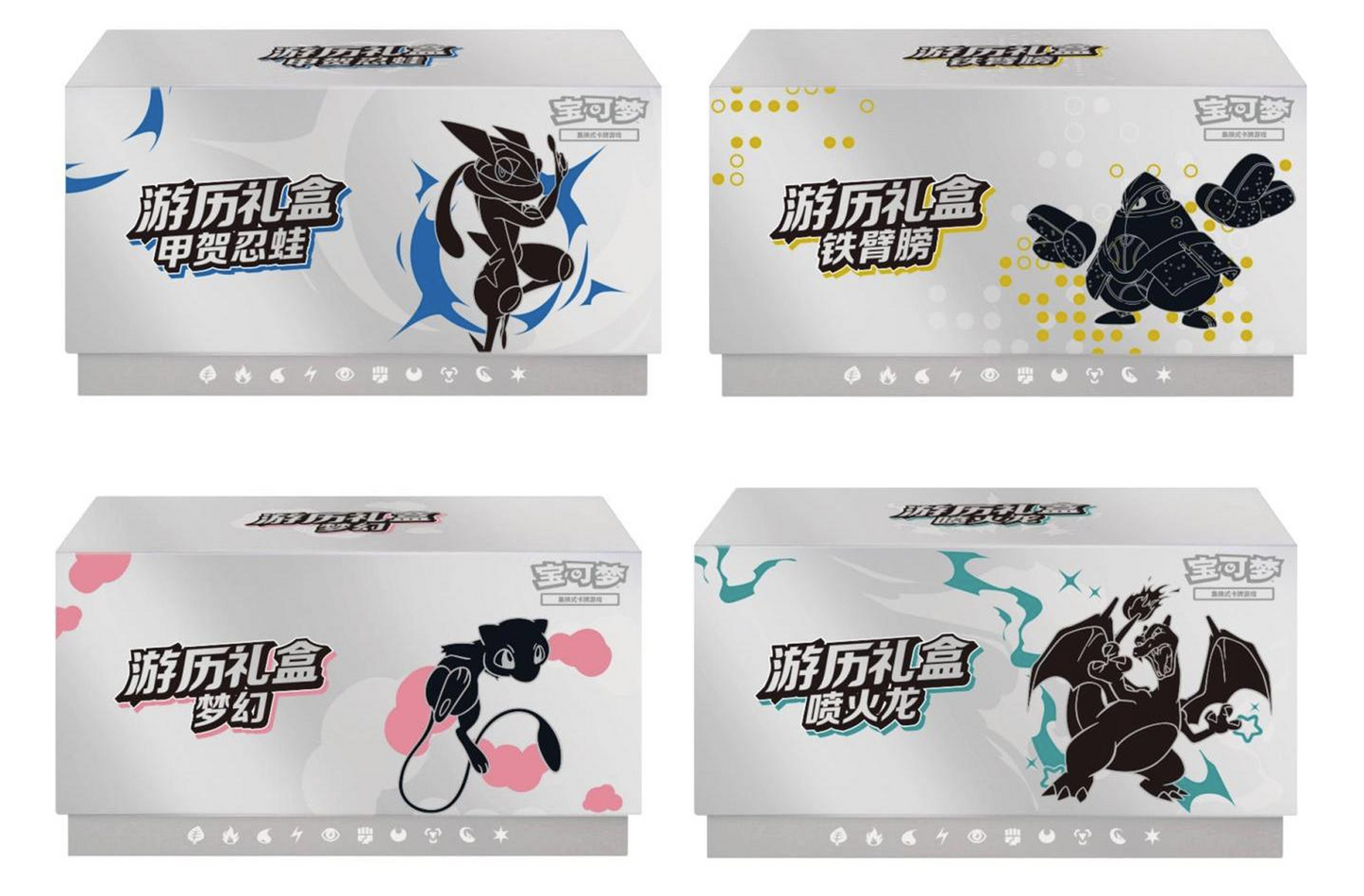 Pokemon Simplified Chinese Travel Journey Gift Box (ETB)
