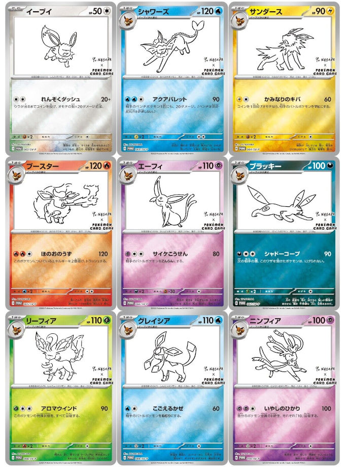 Yu Nagaba x Pokemon Eevee Booster Pack Greg's Game Shop Yu Nagaba x Pokemon Eevee Booster Pack Greg's Game Shop