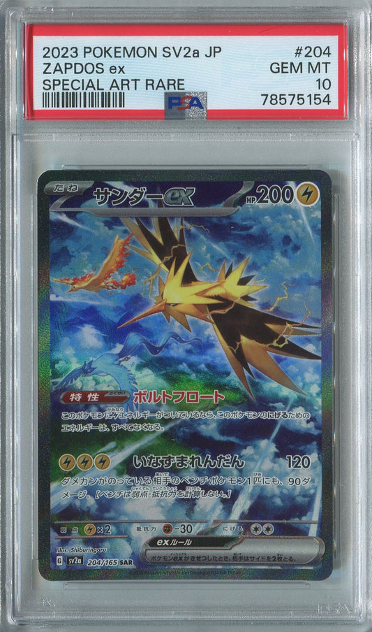 Pokemon Japanese 151 SV2a Zapdos EX SAR PSA 10 Gem Mint